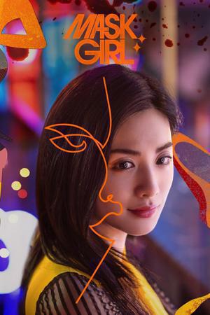 Mask Girl S01 2023 Netflix